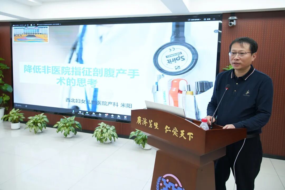 西安市产科质控中心换届工作会议暨产科质量培训会圆满结束