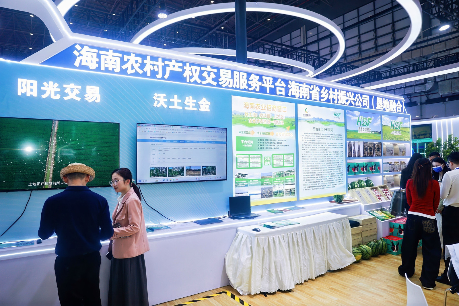 乡村振兴 垦地融合 2025年第28届中国(海南)国际热带农产品冬季交易会