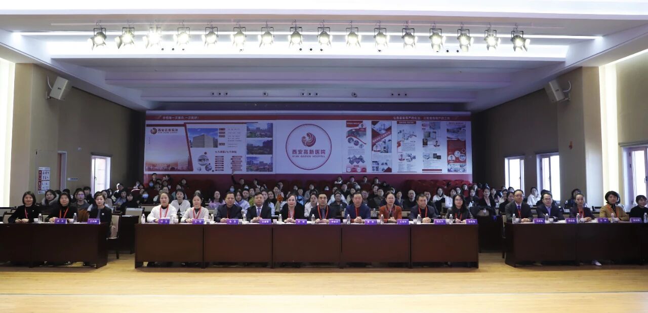 陕西省医学传播学会健康管理专业委员会2025年学术年会暨首届科普大赛活动在西安高新医院举办
