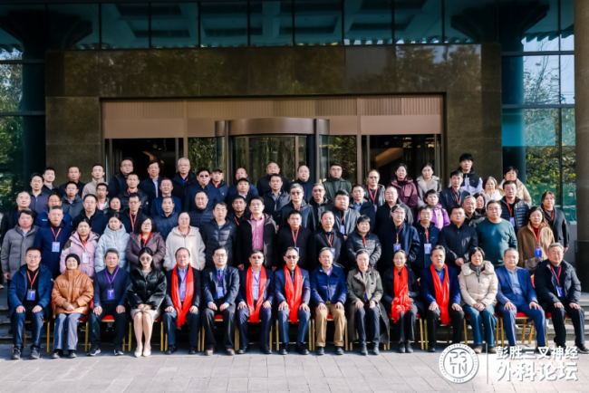 彭胜三叉神经外科论坛（第6期）圆满落幕，天坛、宣武、中日等医院专家聚首论道