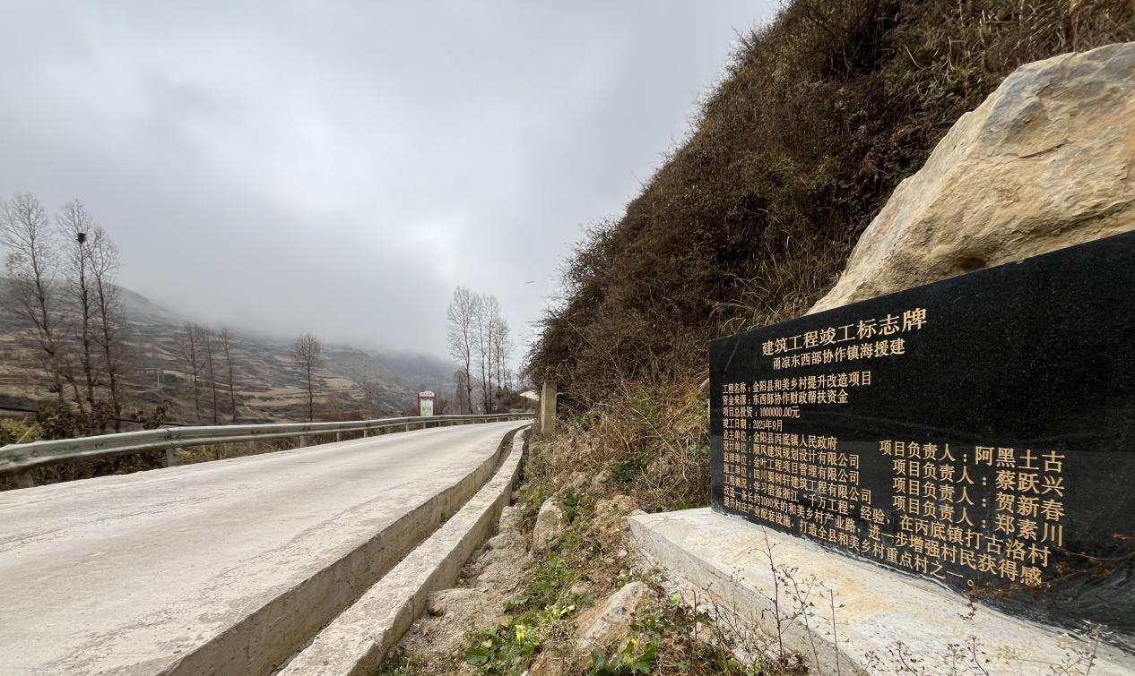 竣工后的打古洛村和美乡村产业路