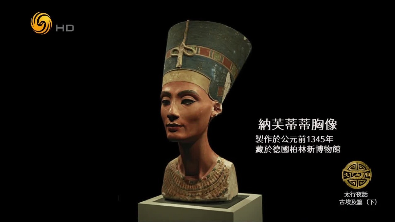 国宝离散：漂泊海外的古埃及文物