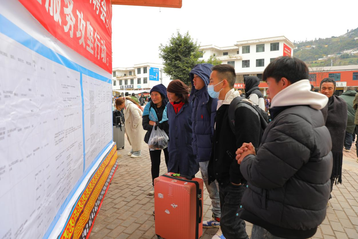 逐梦北仑  美姑167人踏上务工路