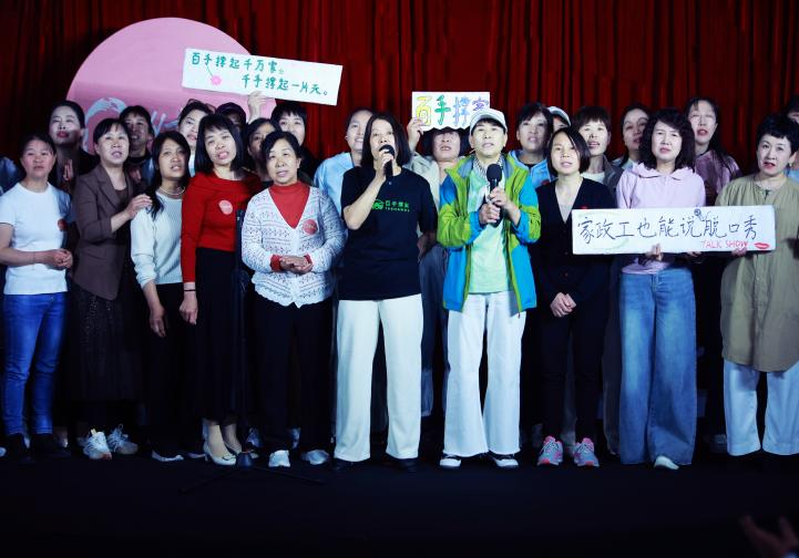 北京鸿雁社工服务中心创办人梅若:“吐槽”可以消减生活的苦难,让家政工拥有起身的能力