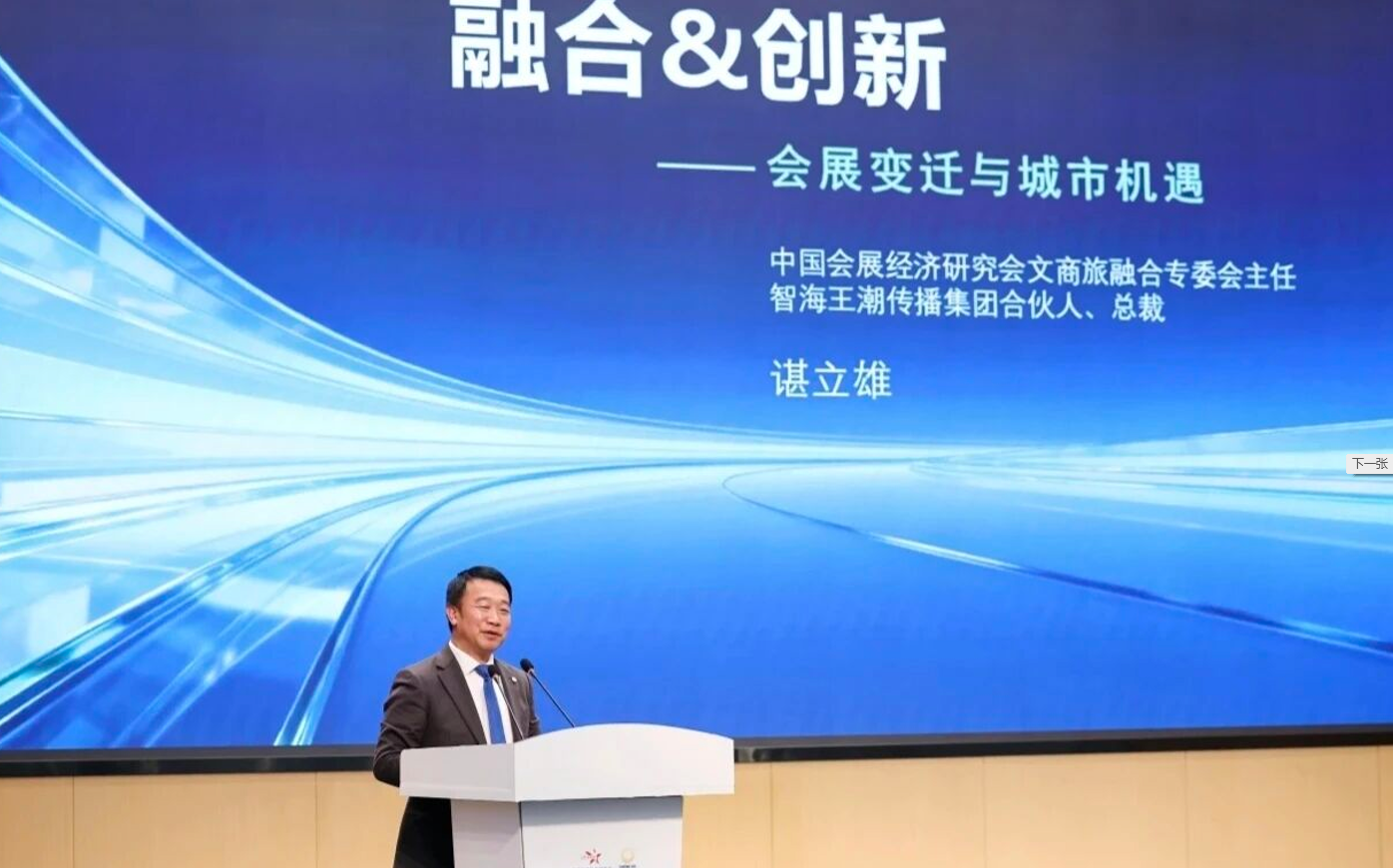 会展业下一站：城市幸福工程
