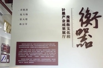 湖南布局11家质量相关省重点实验室 全国首个智能衡器计量产业园落户衡阳 | 湖南发布