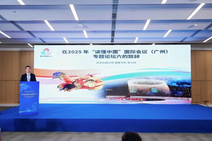 图：广州市人民政府副秘书长、十五运会广州赛区执委会副主任朱小燚发言