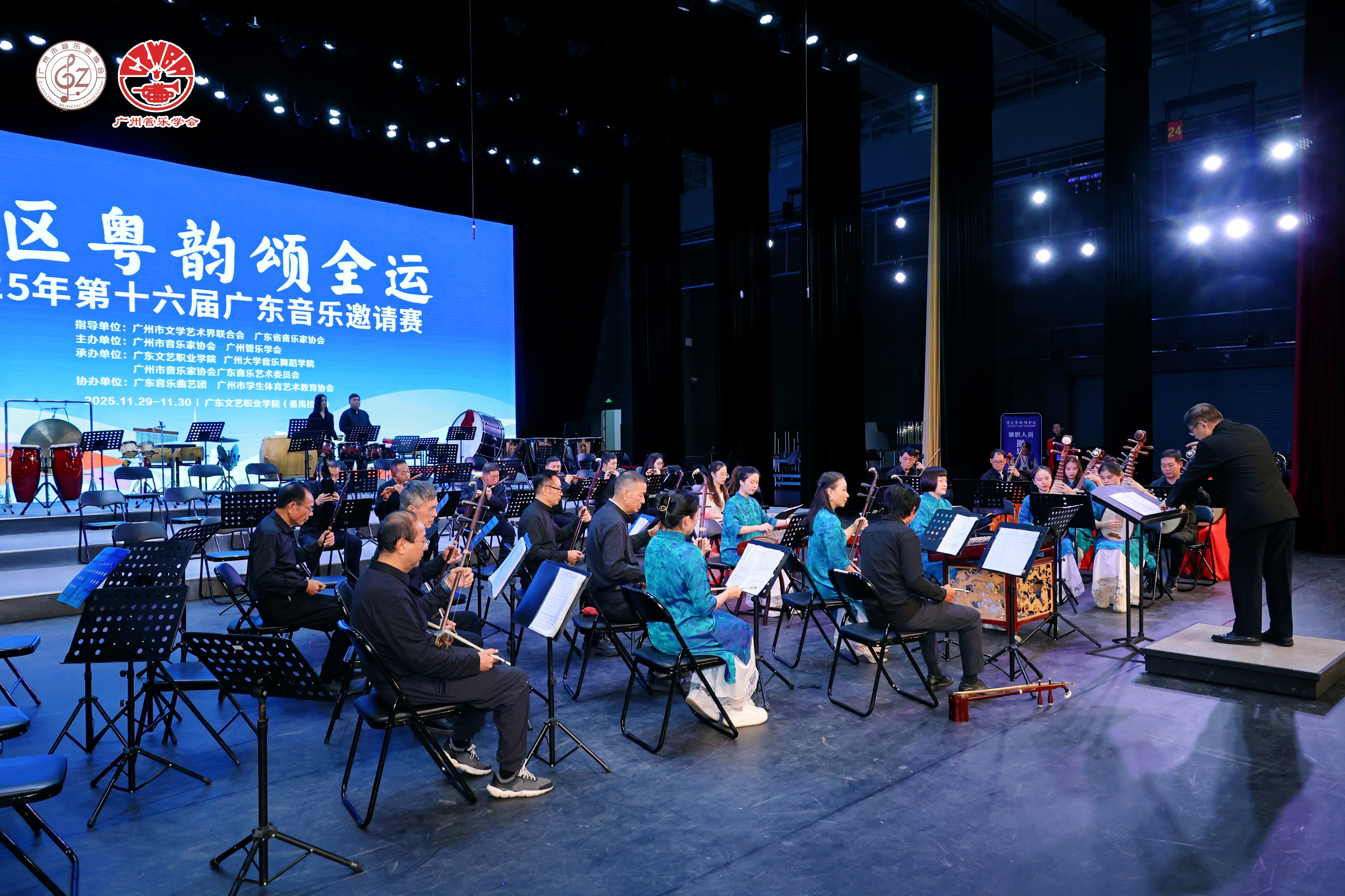 深圳市龙岗民族乐团荣获第十六届广东音乐邀请赛金奖