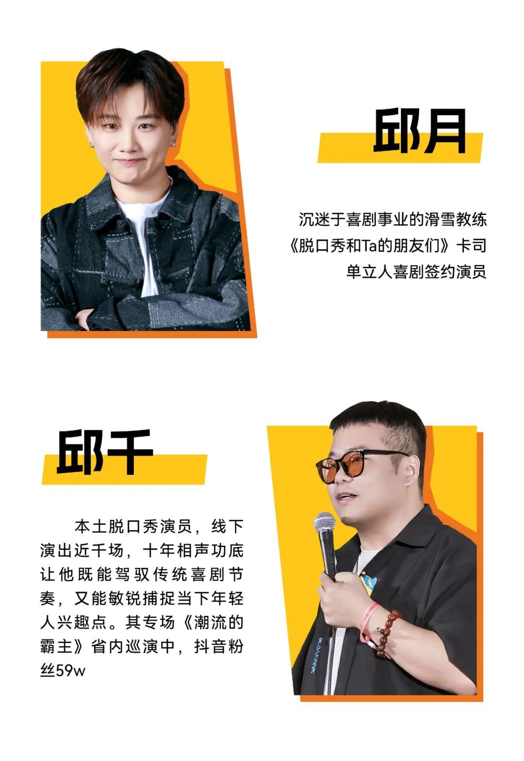 倒计时开启！“你好，2026”奥帆爆梗夜，邀您共赴一场跨年笑宴