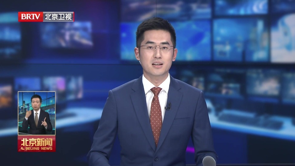 首善答卷丨从“千亿集群”到“万亿产业” 北京产业结构实现“高精尖”化