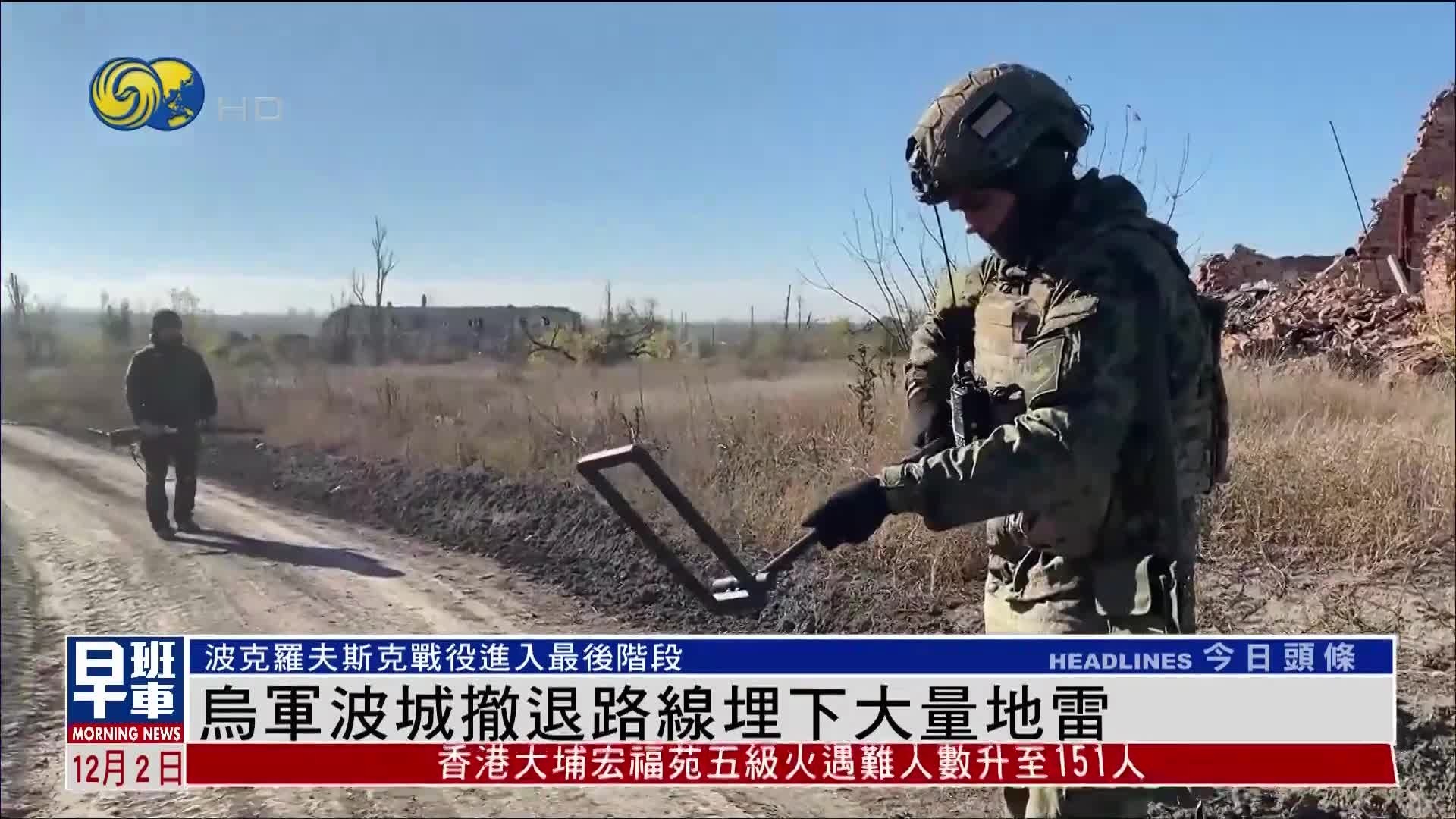 乌军埋下大量地雷