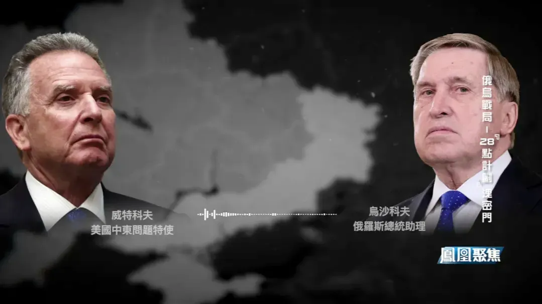 美俄一通电话暴露“和平生意”，乌克兰及其支持者有被牺牲、遭背刺之感