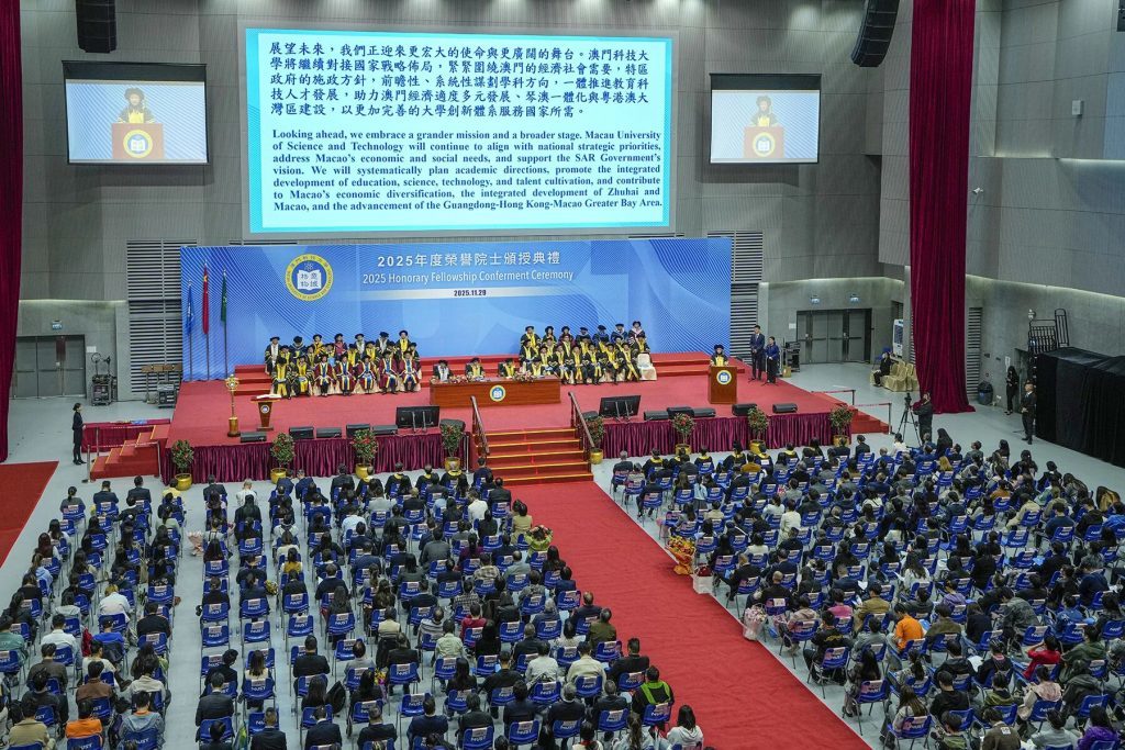 澳科大2025年度榮譽院士頒授典禮圓滿舉行