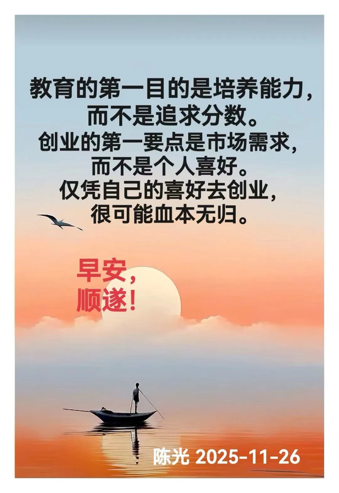 早安心语丨知世故而不世故，爱人爱己，豁达乐观！