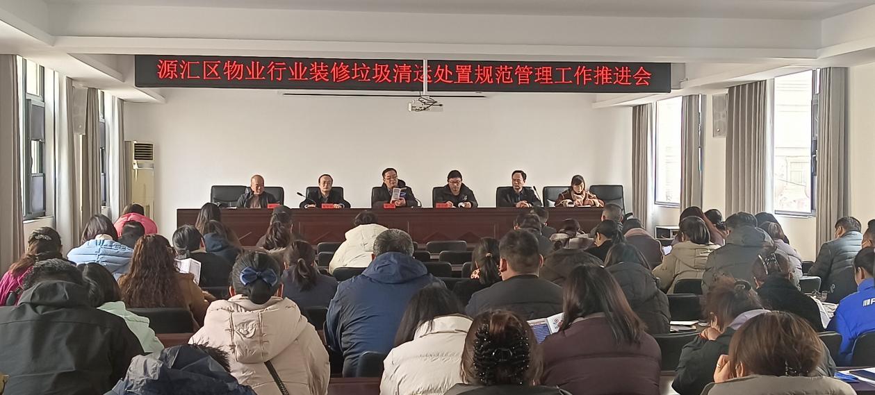 城市管理网格人员开展平台使用培训