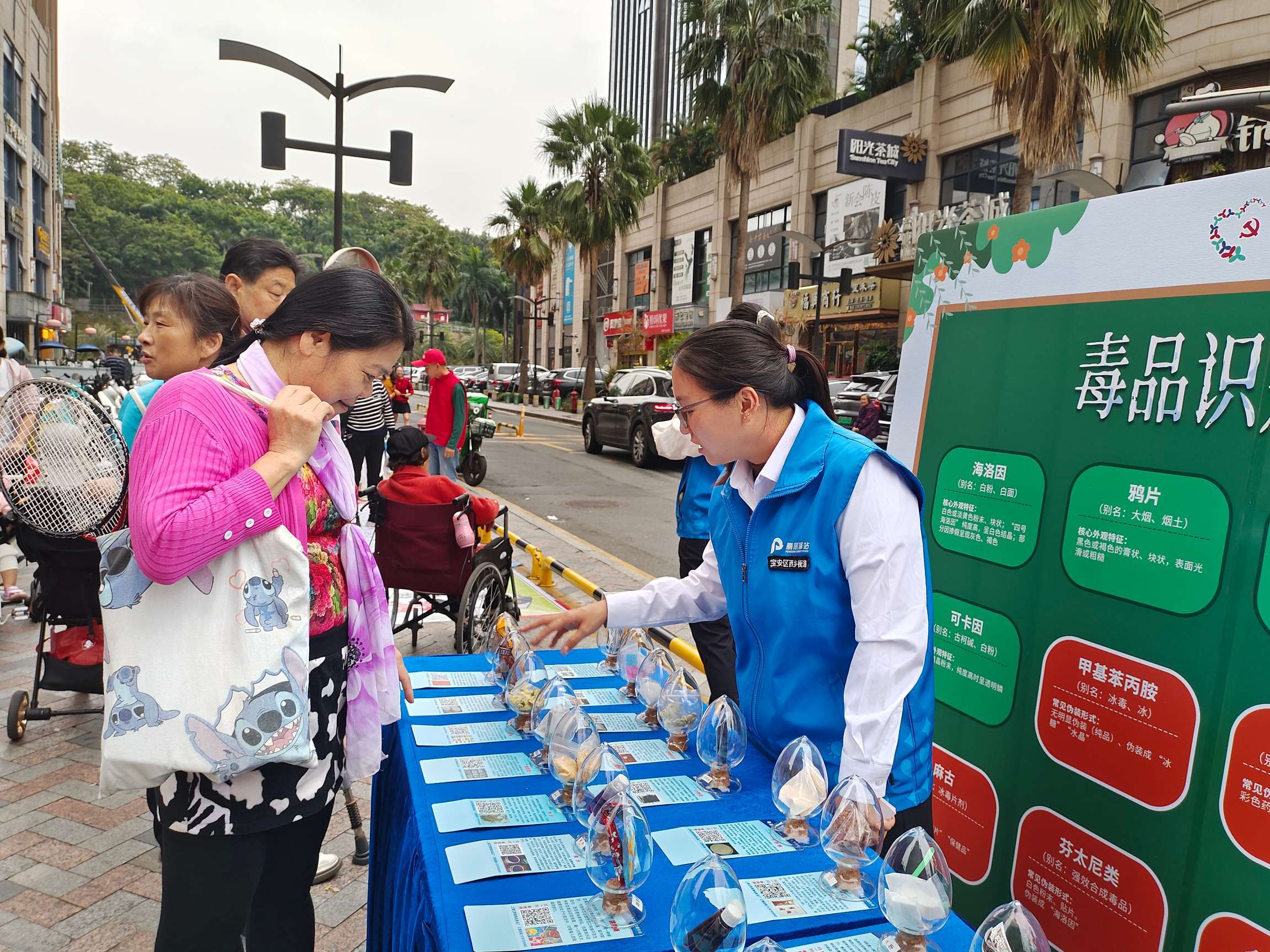 “禁毒在行动，健康伴我行”———流塘社区开展防毒防艾宣传活动