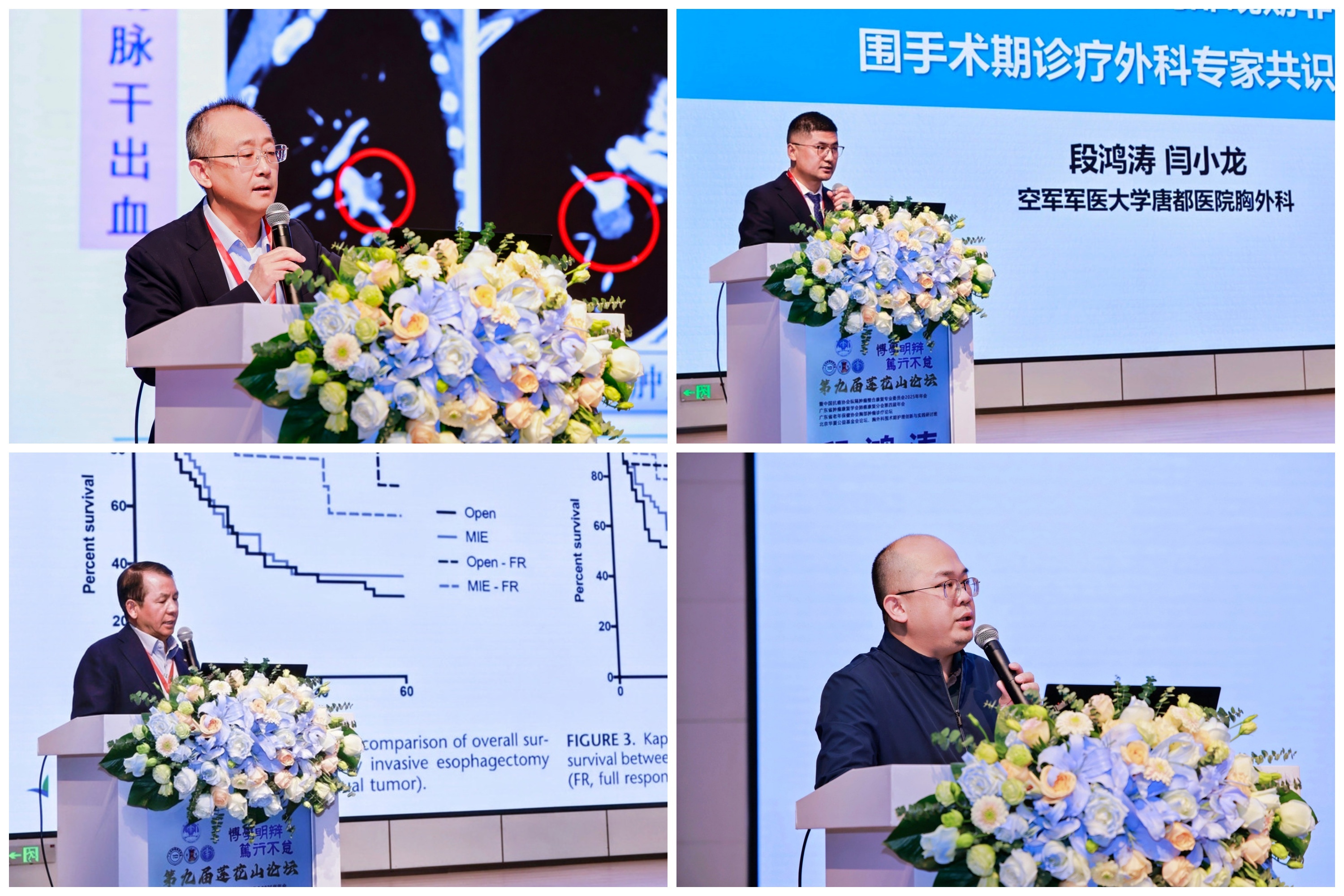 图:专题报告现场