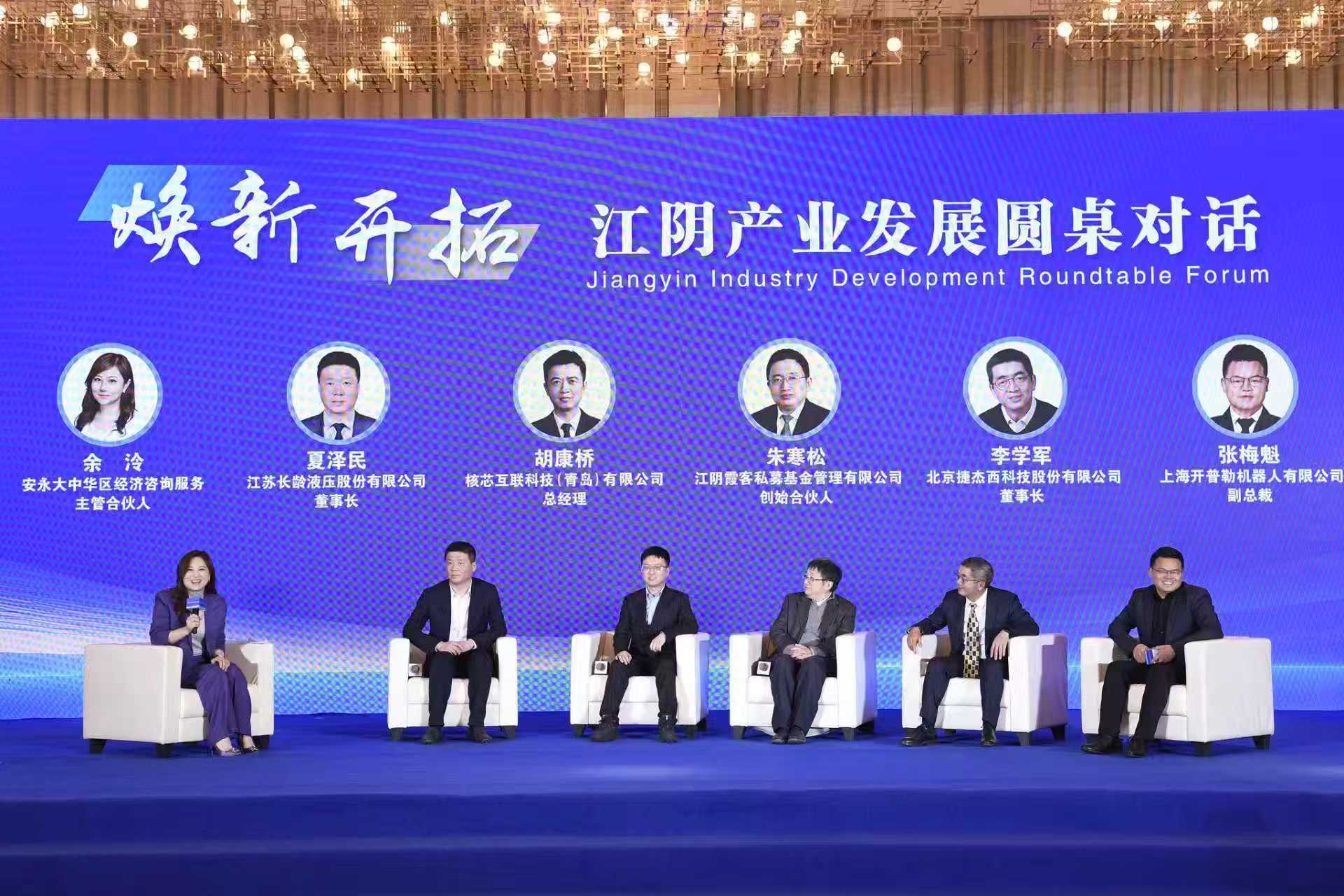 与江阴共赢,奔赴下一个精彩五年!