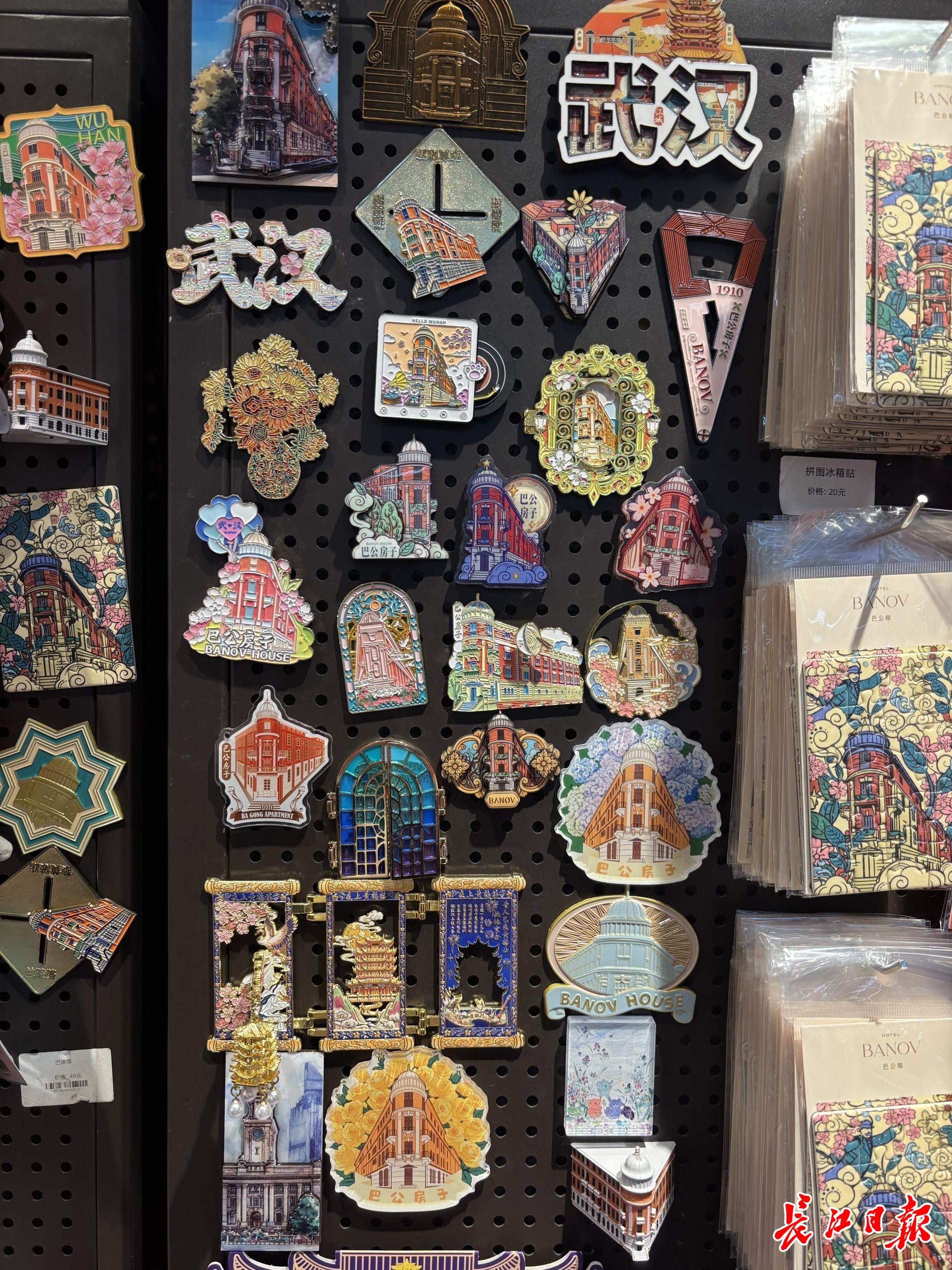 “巴公房子”化身各种文创好礼。记者黄丽娟 摄