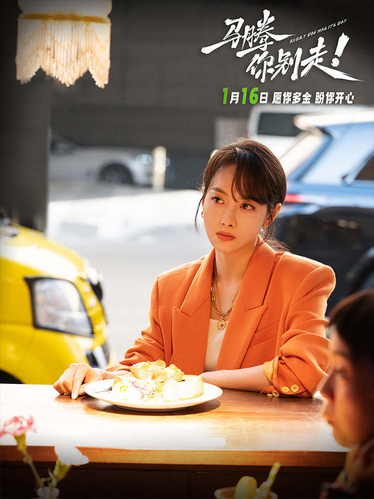 林更新李幼斌新片《马腾你别走》定档1月16日 林更新李幼斌组“生死局”开启"玩命"之旅