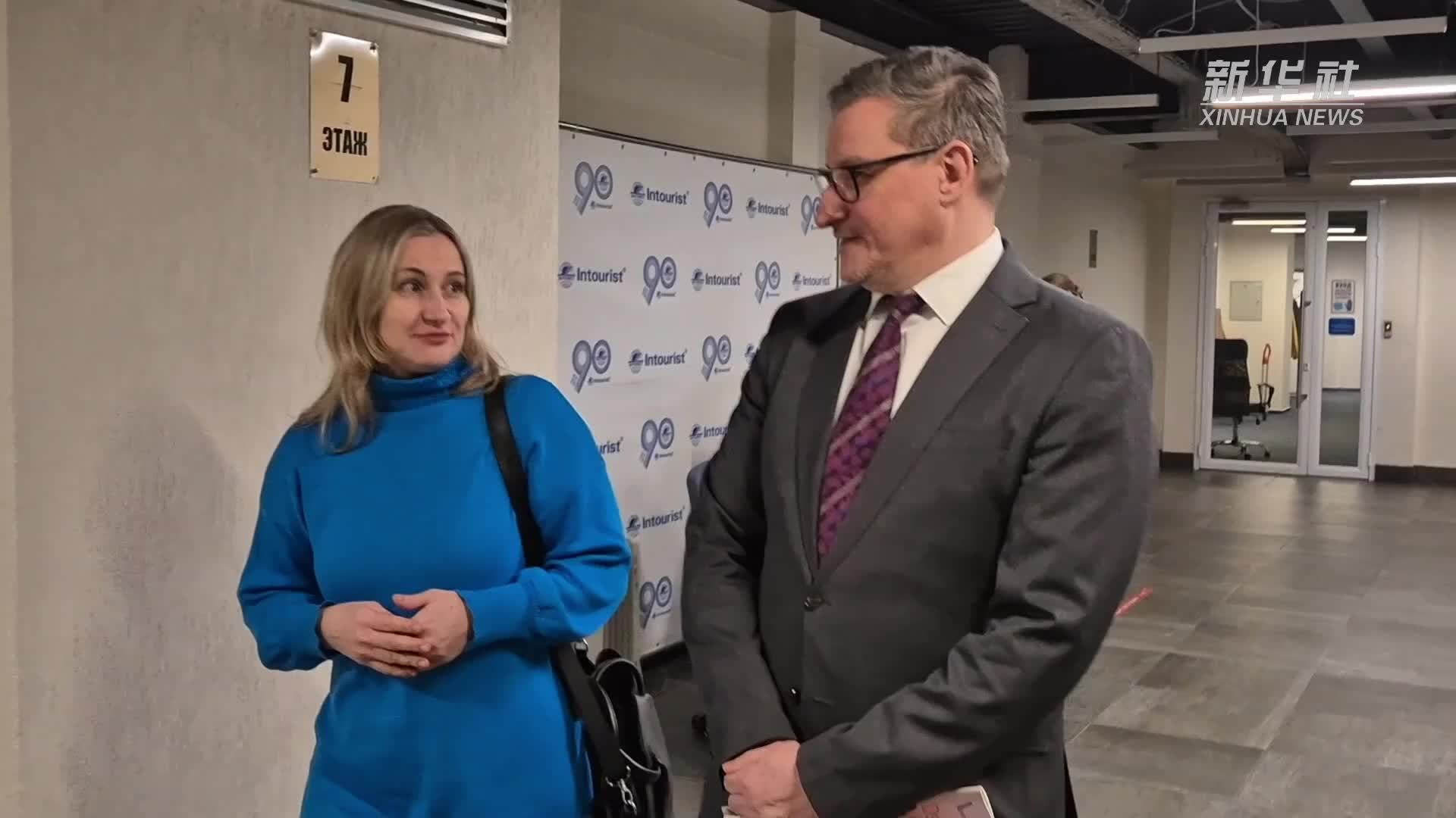 俄罗斯旅游运营商协会副会长穆西欣：免签助力旅游升温　俄多举措迎接中国游客