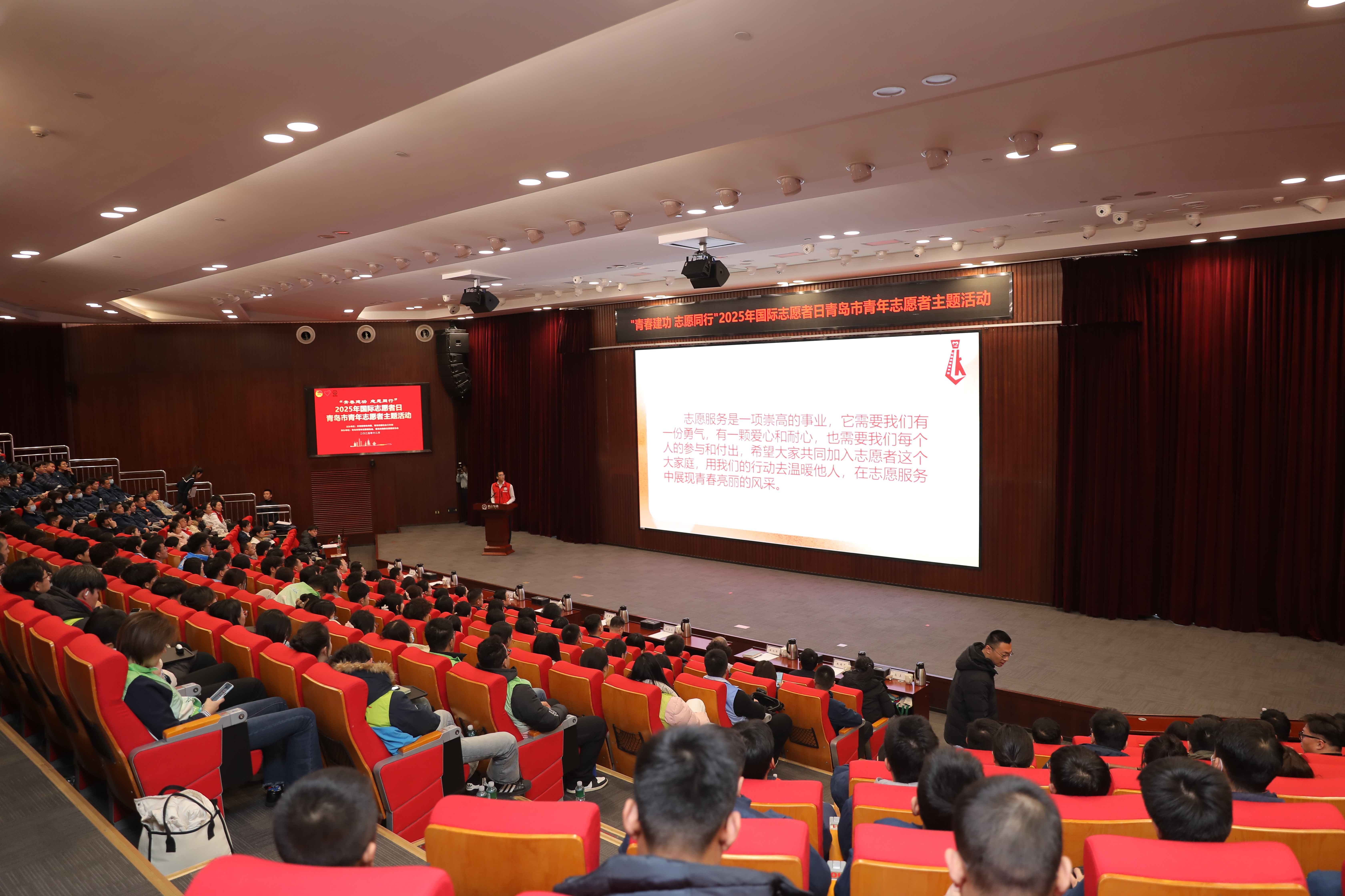 青春建功 志愿同行!2025年国际志愿者日青岛市青年志愿者主题活动顺利举办