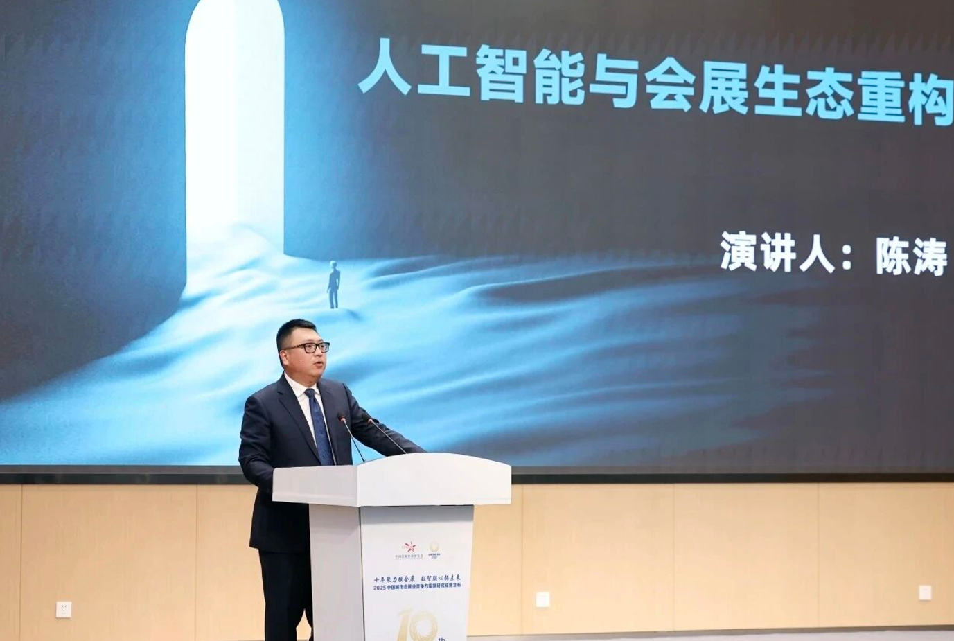 会展业下一站：城市幸福工程