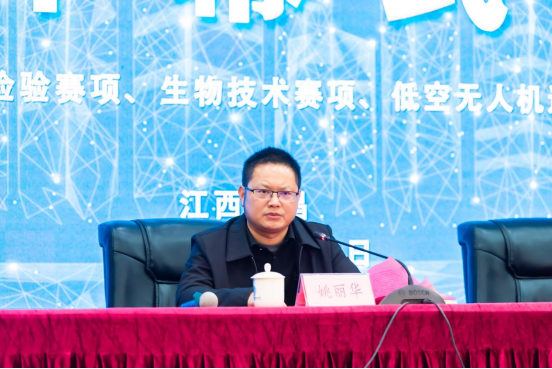 江西生物科技职业学院党委书记姚丽华致辞