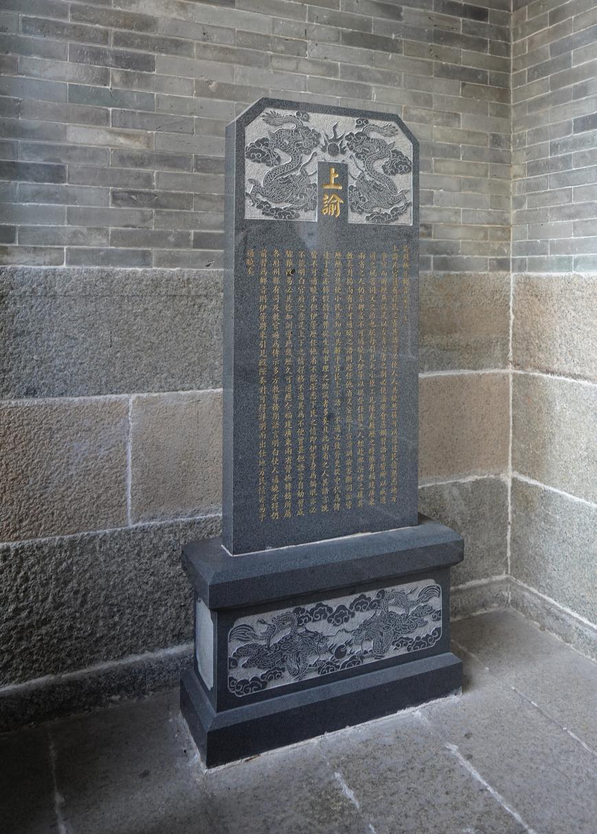 南头古城新安县衙门口的“正音碑”