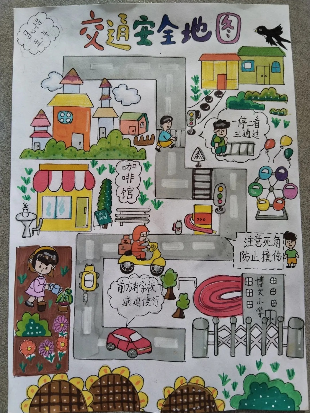 守护安全，“童”行你我！济南市博文小学开展“全国交通安全日”系列主题活动