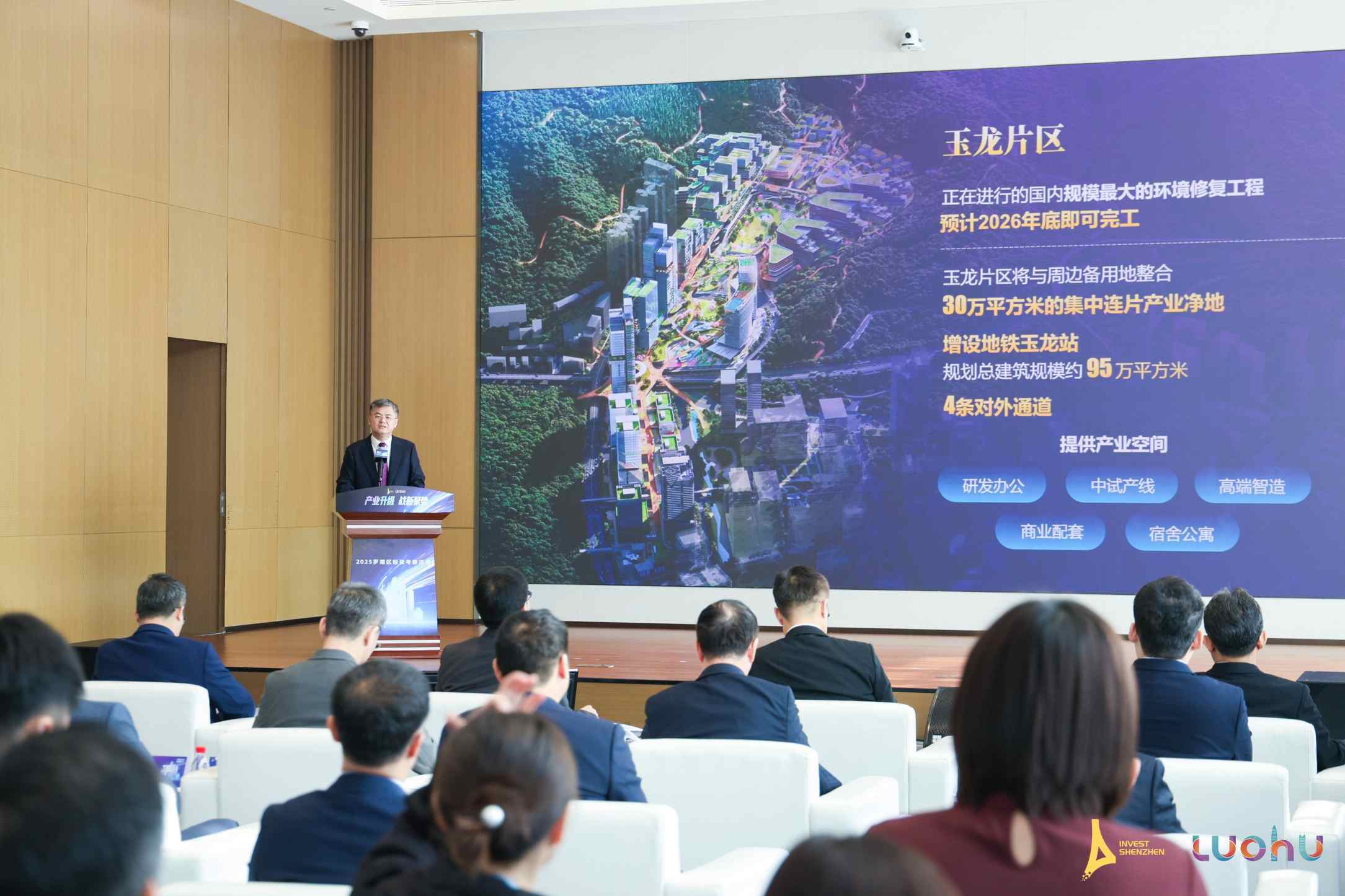 战新产业释放超强信号!罗湖邀企业开展投资考察