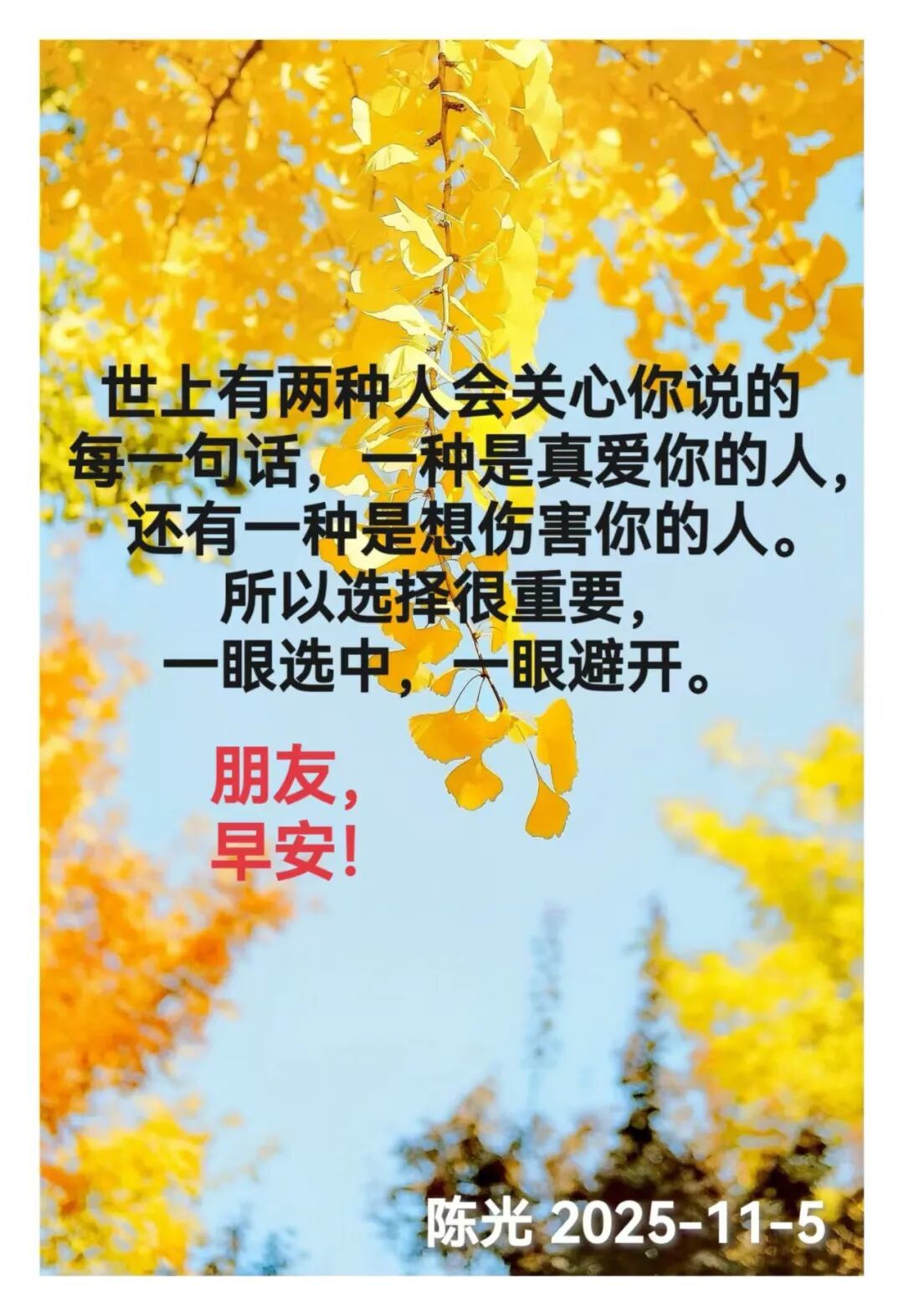 早安心语丨知世故而不世故，爱人爱己，豁达乐观！