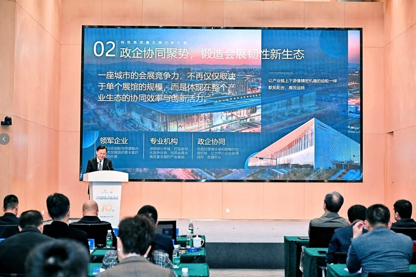 会展业下一站：城市幸福工程