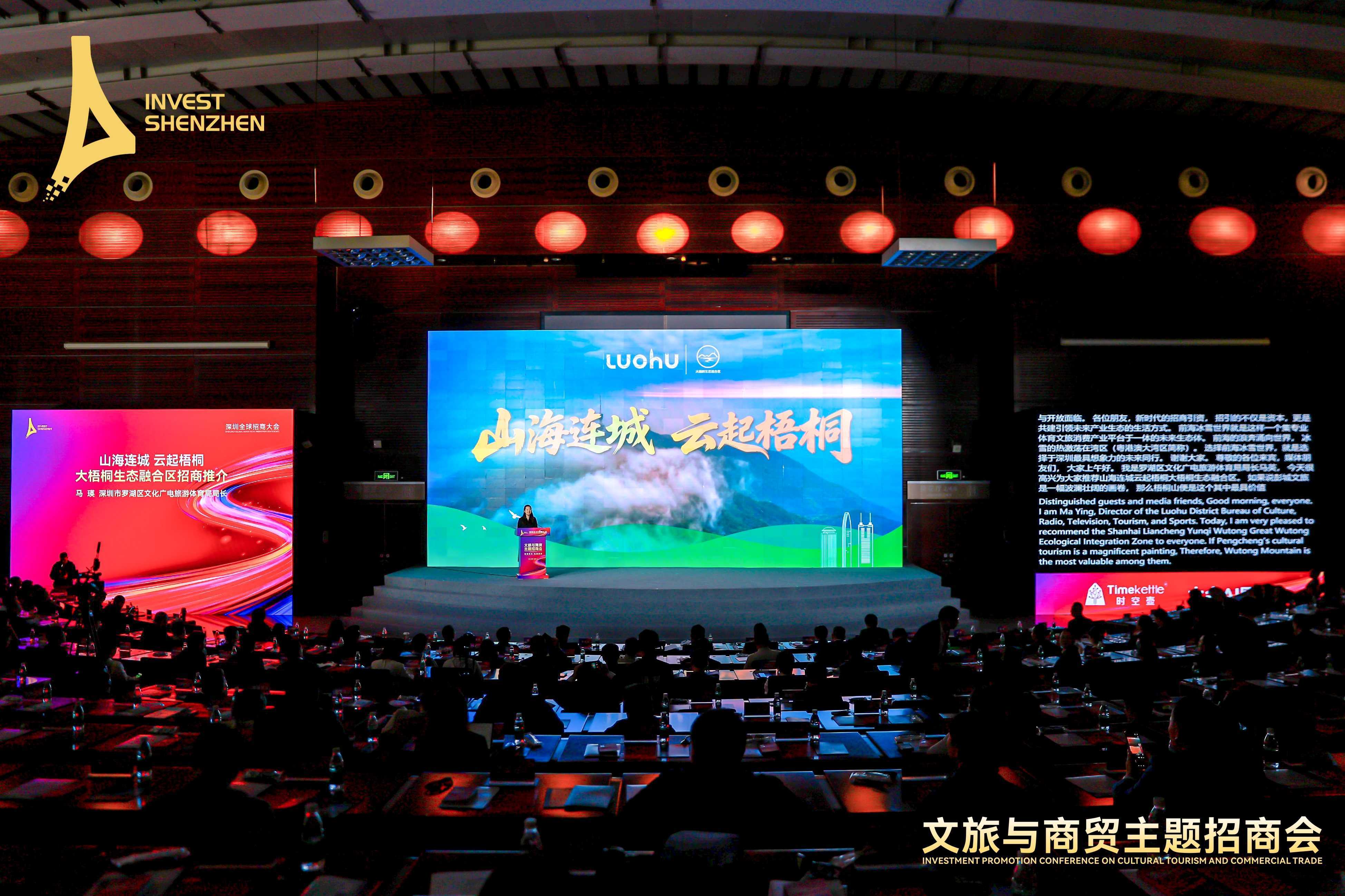 口岸经济 + 文旅生态!罗湖解锁招商新密码