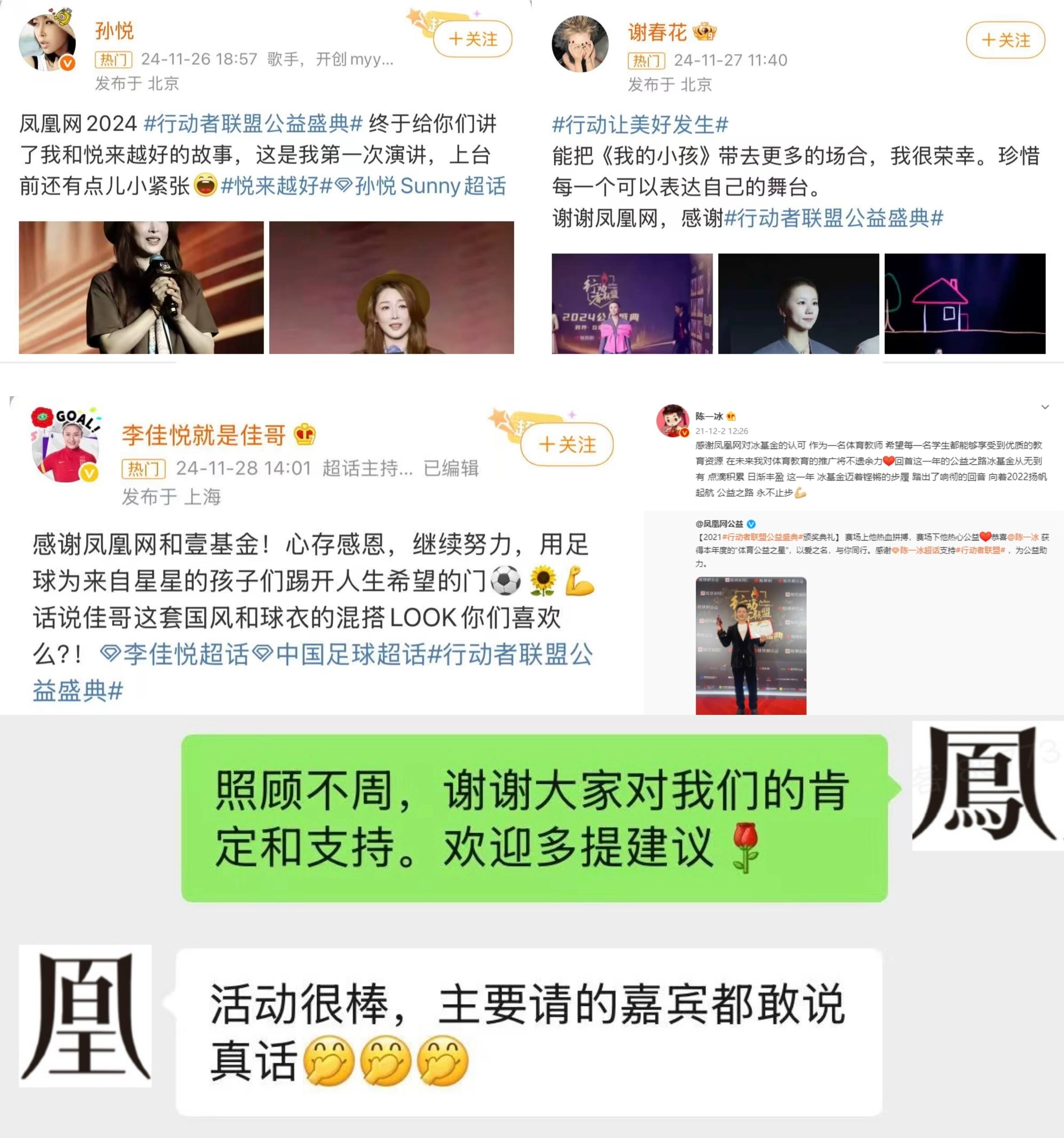 行动者联盟2025公益盛典12月6日举办 致敬十年扎根的力量