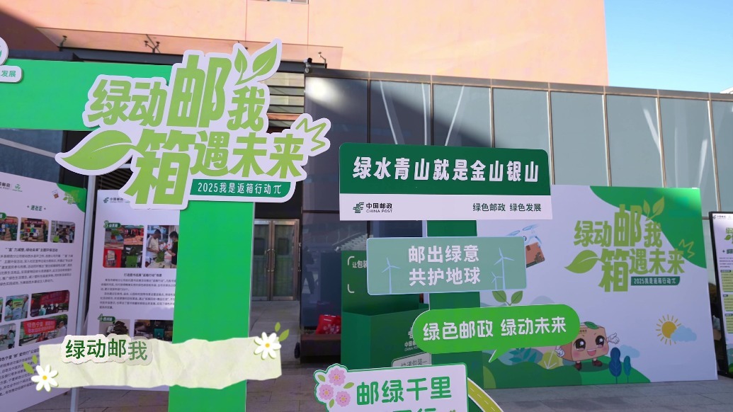 中国邮政【我是返箱行动π】北林站圆满收官