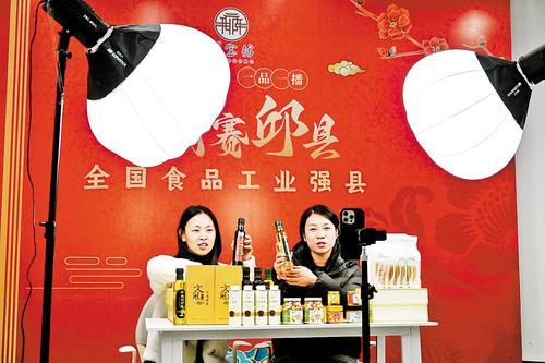 11月3日，在邯郸市邱县电商小镇网批基地，一家电商企业的工作人员在直播中介绍当地特色食品。 本报记者 白增安摄