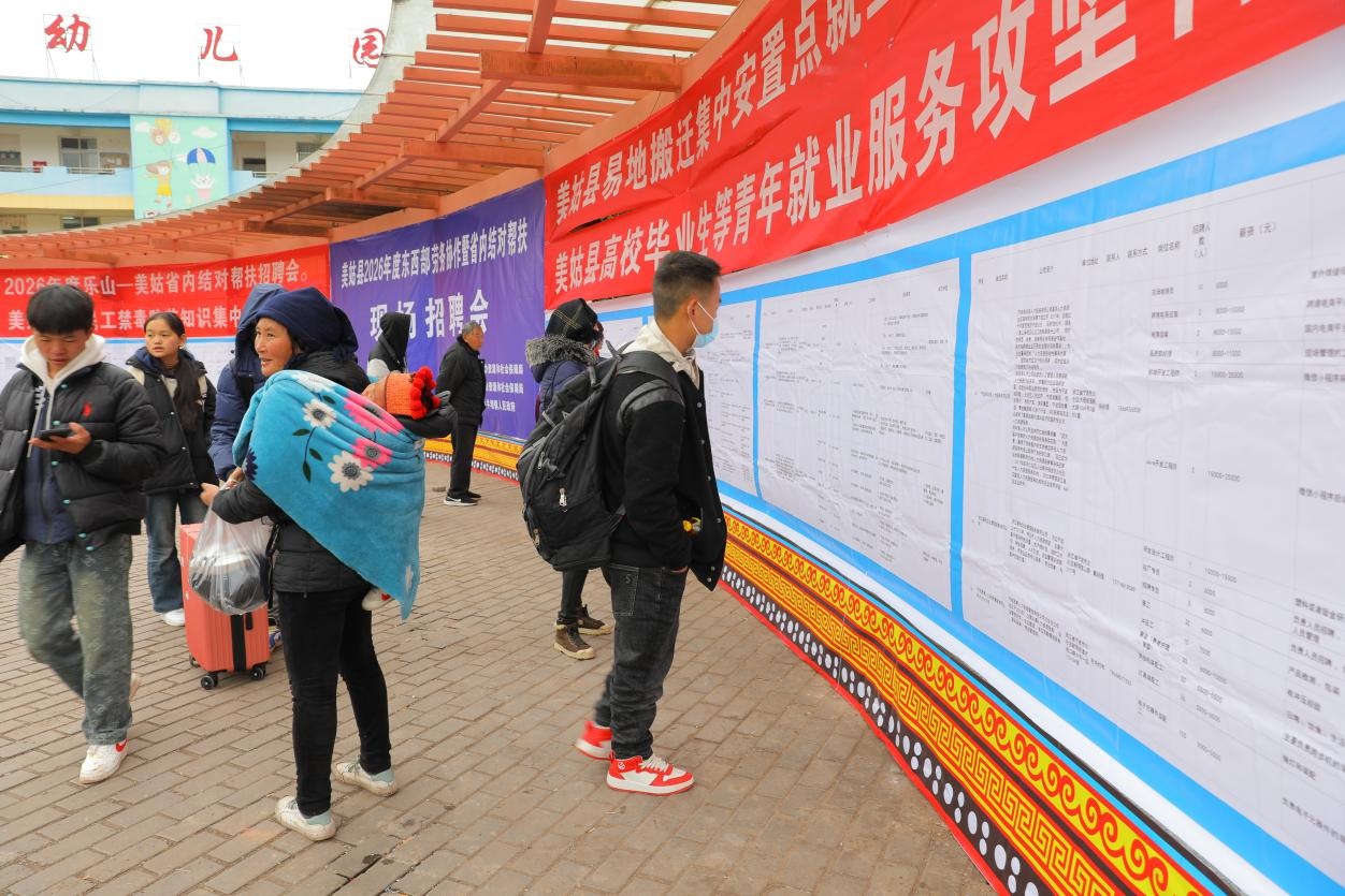 逐梦北仑  美姑167人踏上务工路