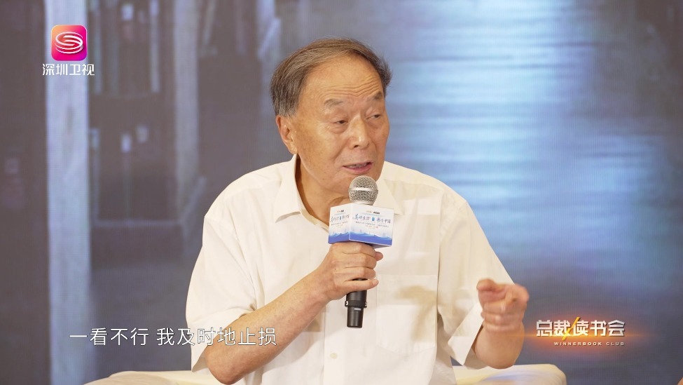 新商业文明的突破：战略管理与企业进化的深度剖析