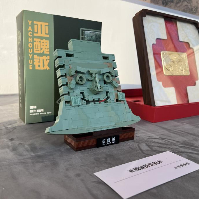 (山东博物馆文创)