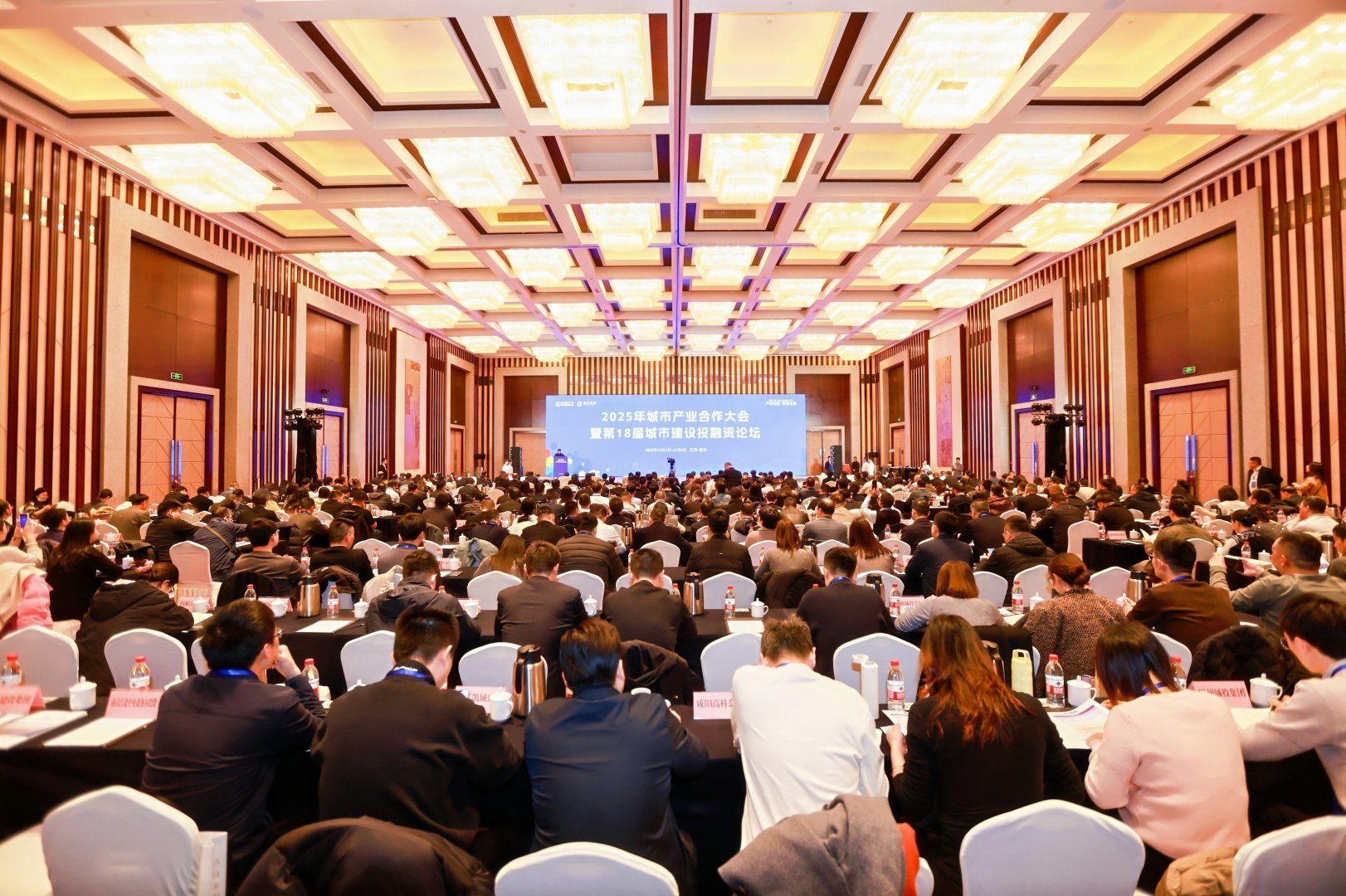 全国首个城投高质量发展指数报告在南京发布