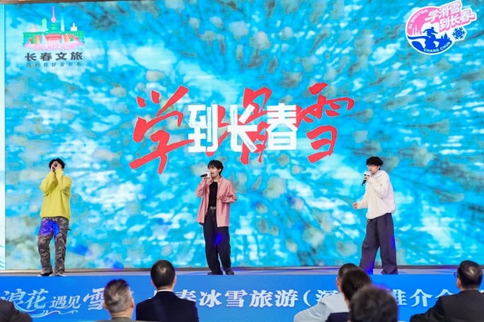 一首RAP燃爆推介会!三位大湾区学子为长春滑雪“打Call”