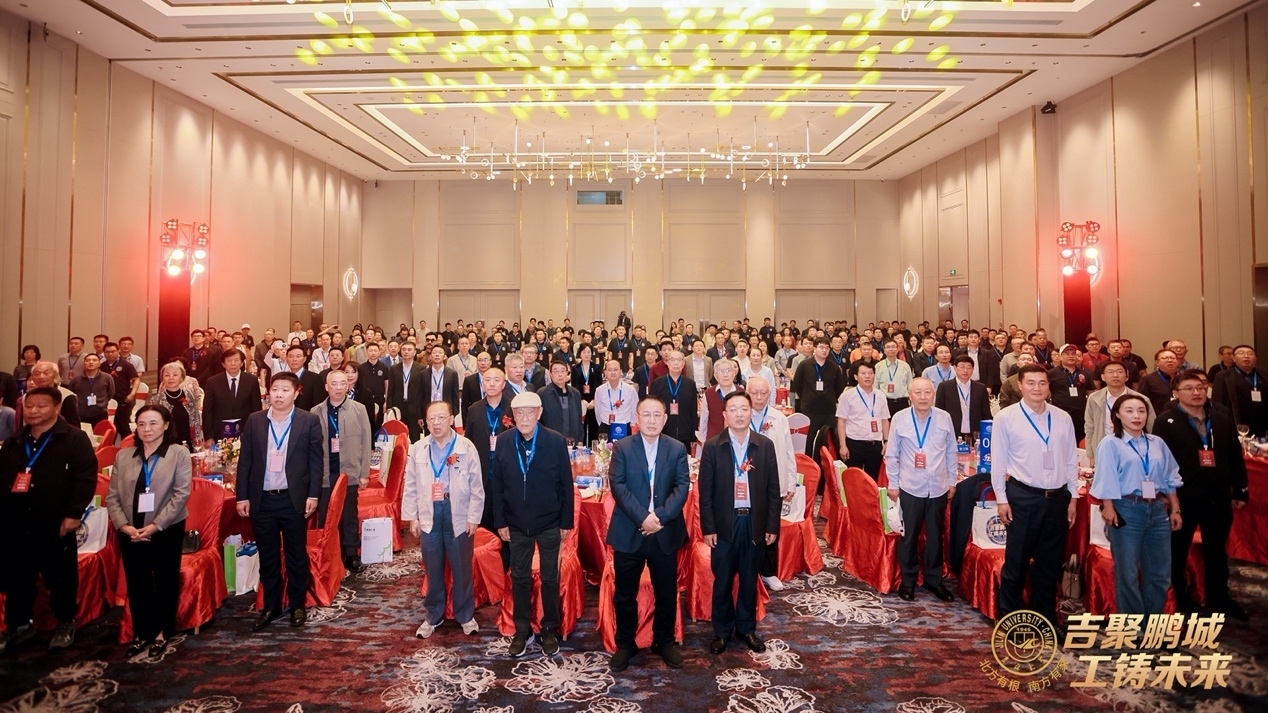 大会现场全体校友大合影