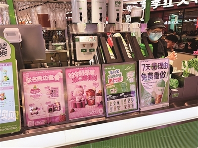 茶饮店提供联名周边