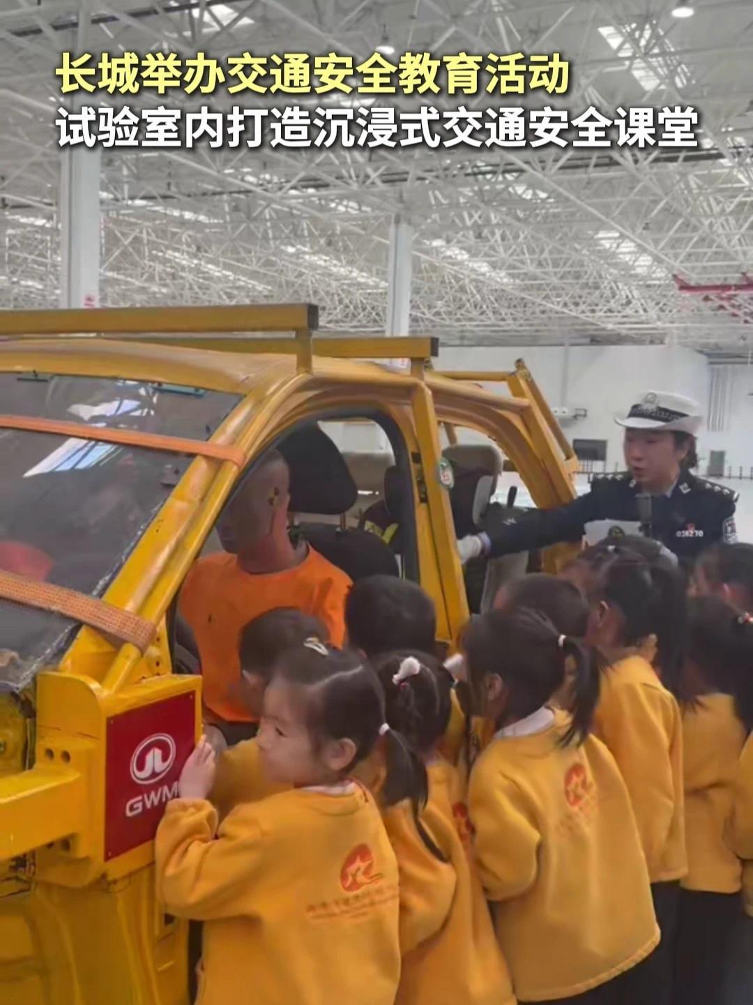 长城举办交通安全教育活动，试验室内打造沉浸式交通安全课堂
