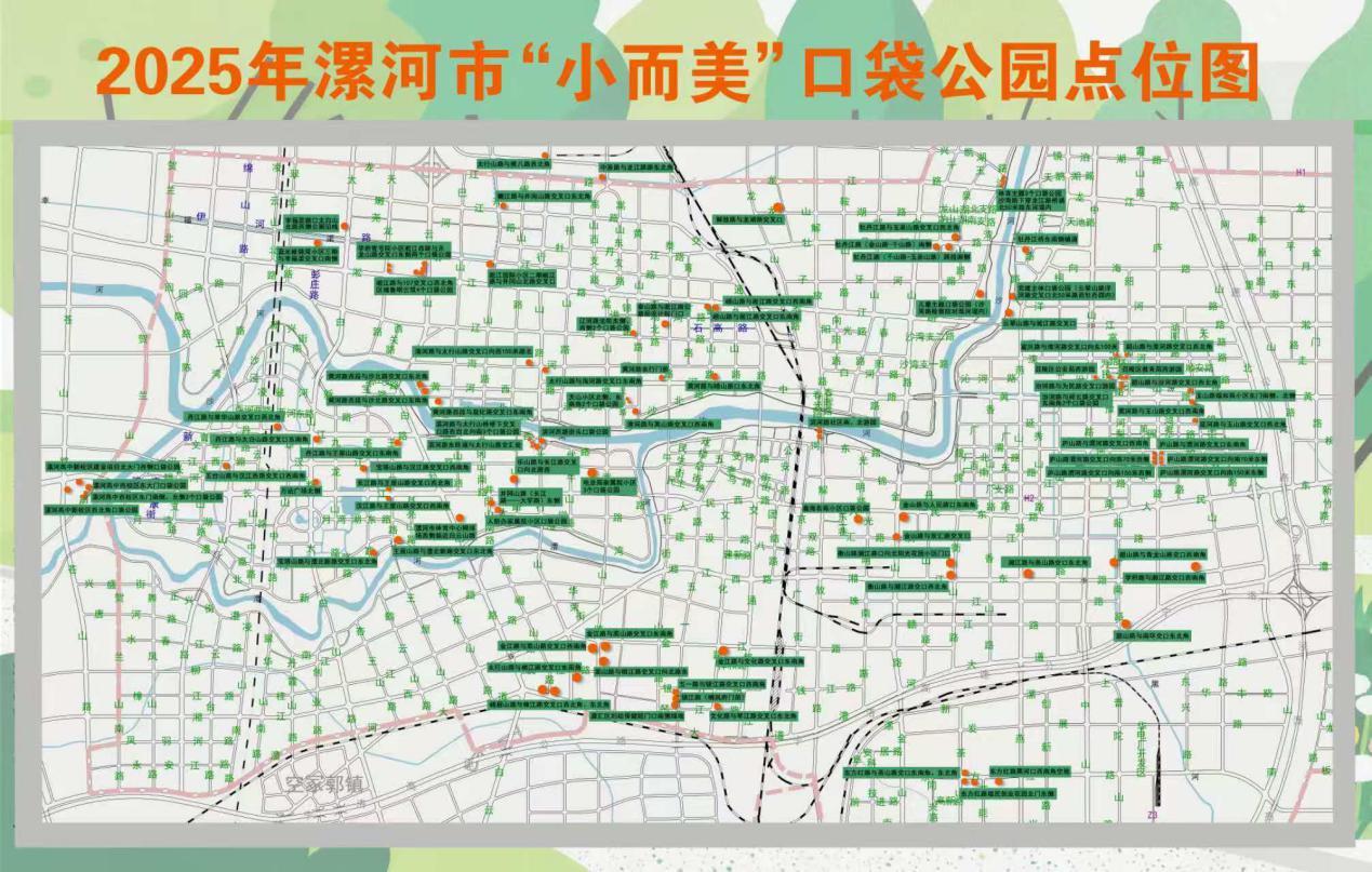 口袋公园点位图