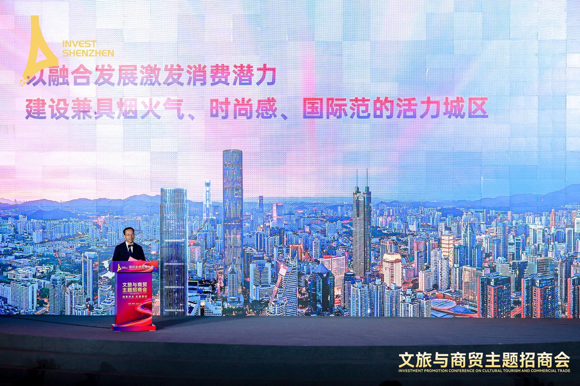 口岸经济 + 文旅生态!罗湖解锁招商新密码