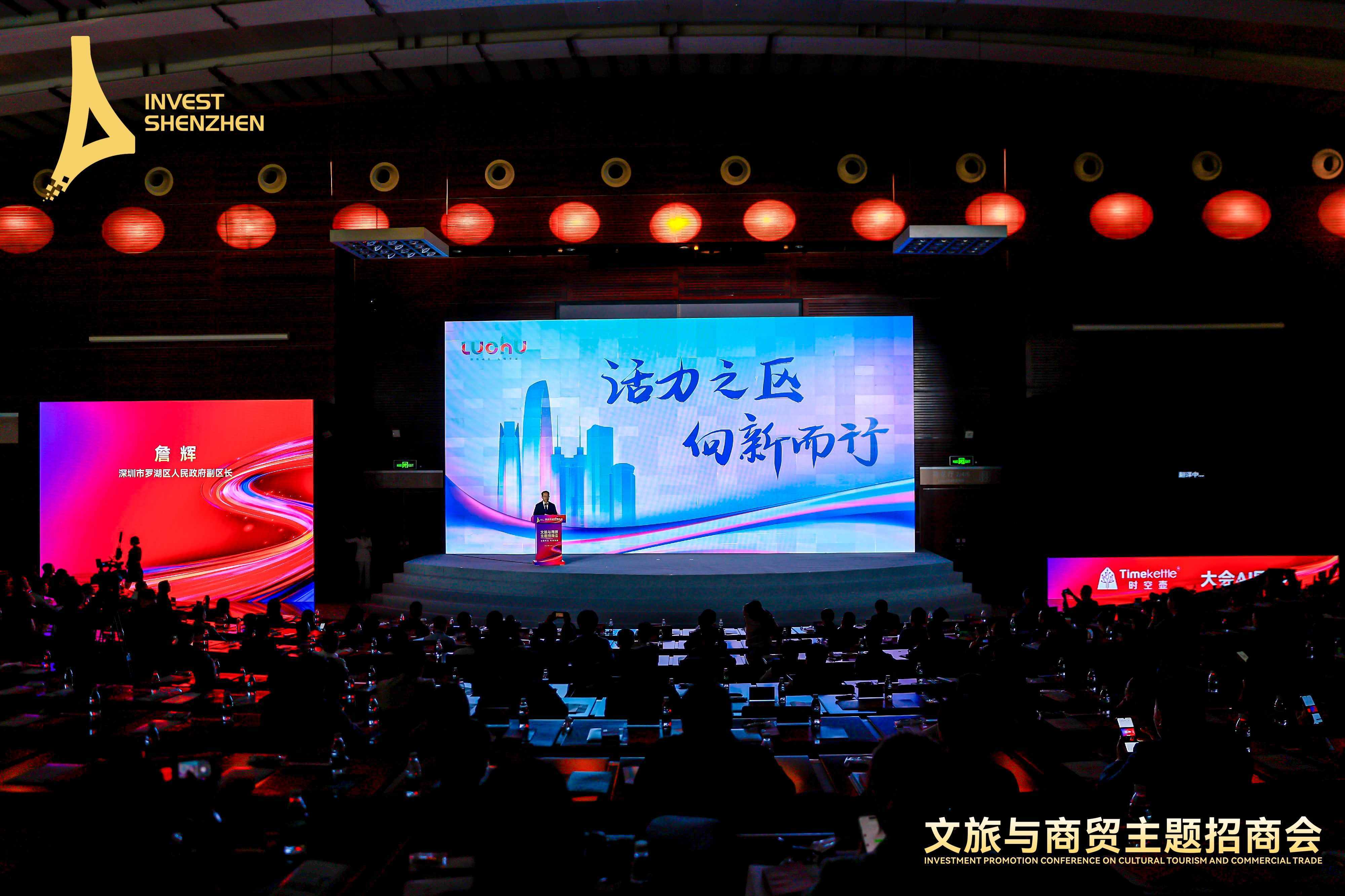 口岸经济 + 文旅生态!罗湖解锁招商新密码