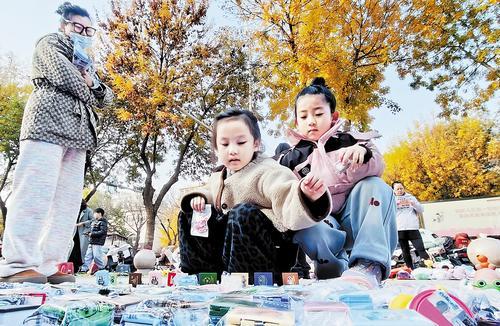 11月8日，在固安县新时代文明实践中心组织开展的跳蚤市场亲子社会实践活动中，孩子们在挑选商品。门丛硕摄