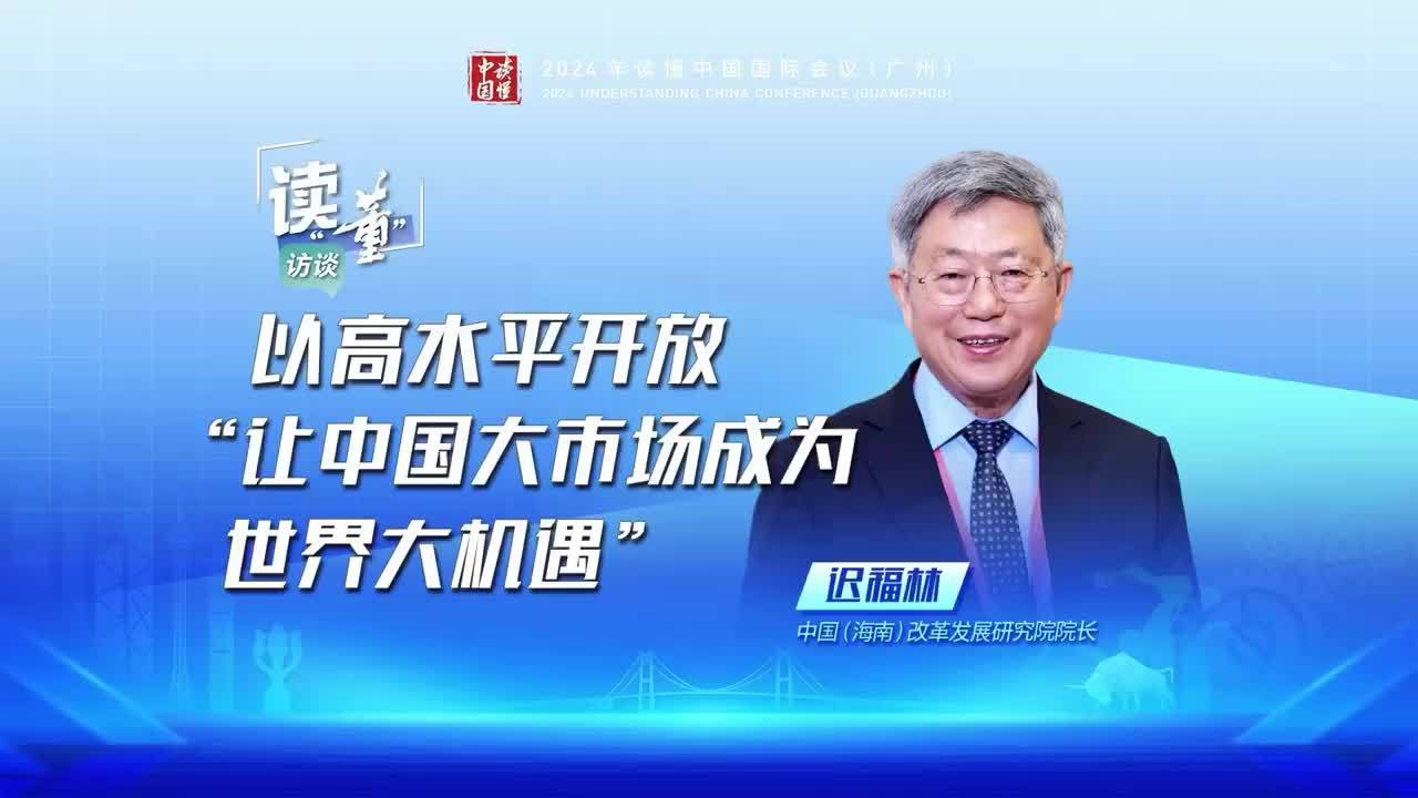 迟福林：未来5年，消费是拉动经济增长的关键